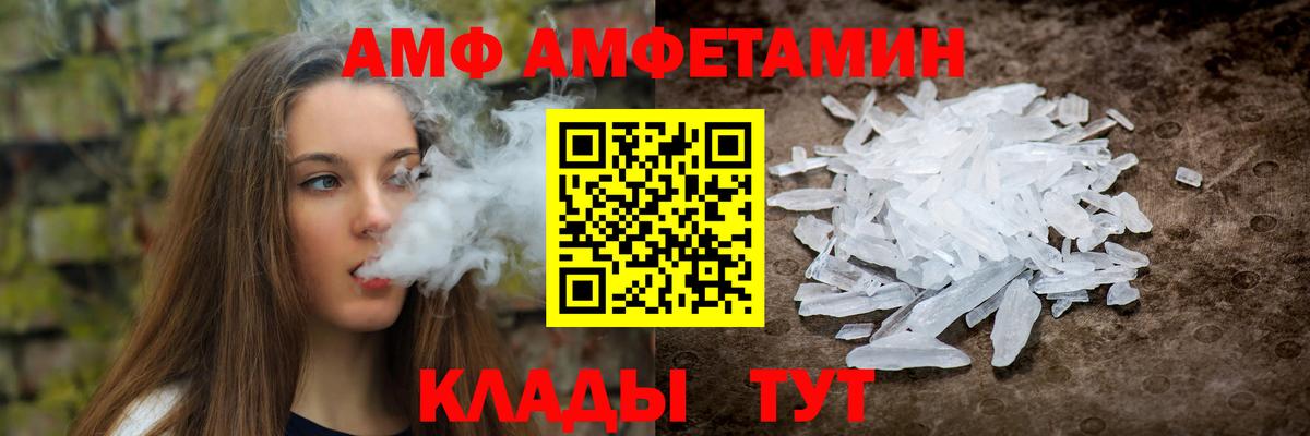 АМФЕТАМИН  Вход с VPN  АМФ  АМФЕТАМИН VHQ  Сызрань 
