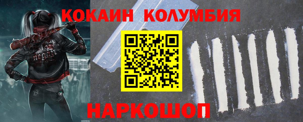 Кокаин Колумбийский Сызрань