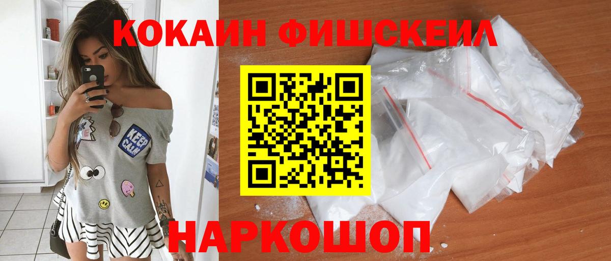 Сызрань  закладки  КОКАИН Columbia  COCAIN  Вход с VPN  Кокаин 99% 