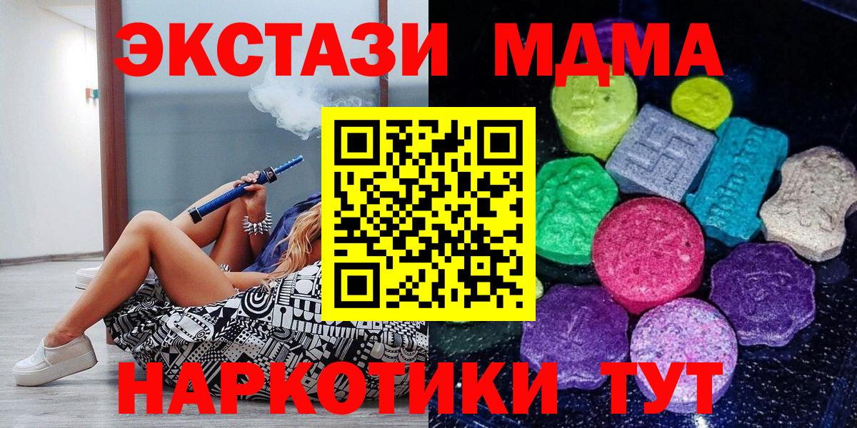 Сызрань  Экстази 280мг  ЭКСТАЗИ  Экстази Punisher  Вход с VPN 