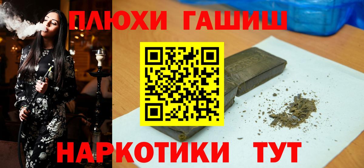 ГАШ 40% ТГК  Вход с VPN  Сызрань  Гашиш  ГАШ Premium 