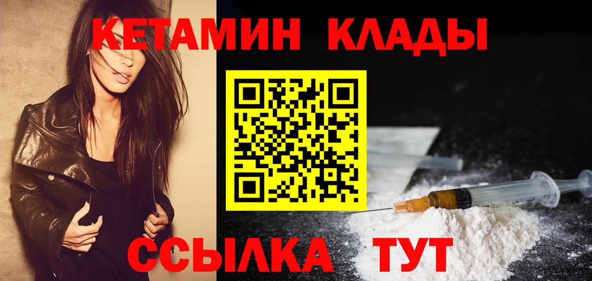 Кетамин VHQ  Вход с VPN  Сызрань 