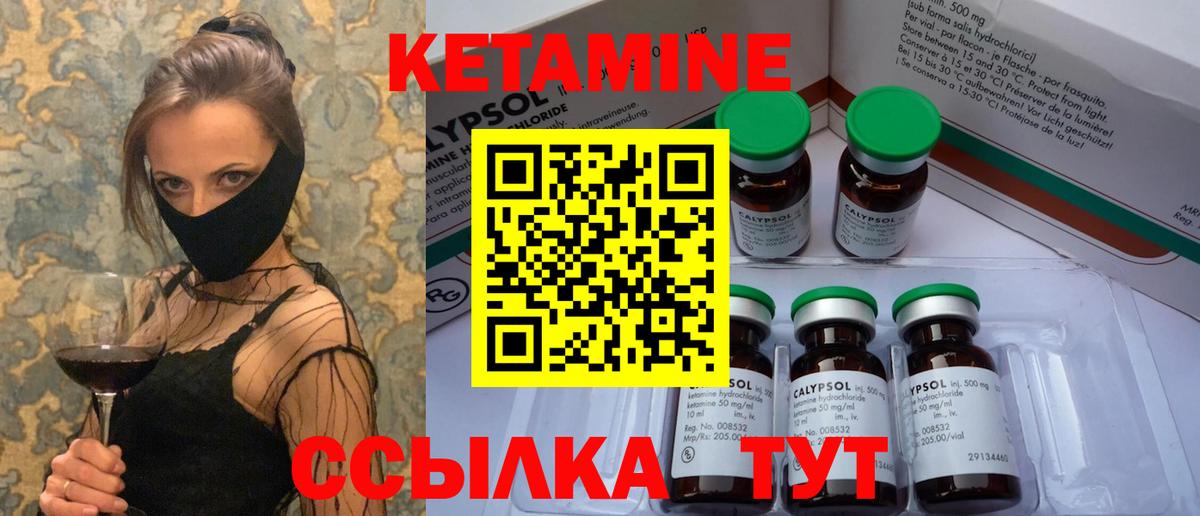 Кетамин ketamine Сызрань