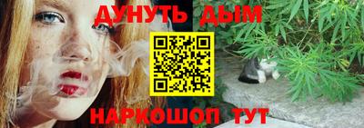 каннабис Можайск