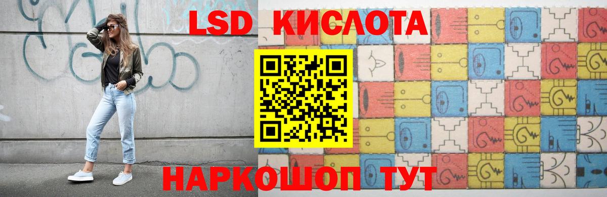 LSD-25 экстази кислота  ЛСД экстази кислота  Сызрань  Вход с VPN 
