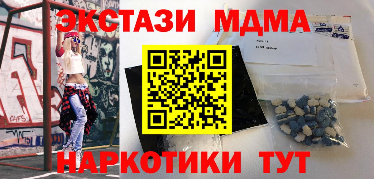 Сызрань  МДМА crystal  Вход с VPN 