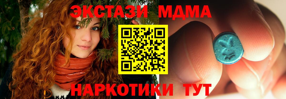 MDMA молли Сызрань