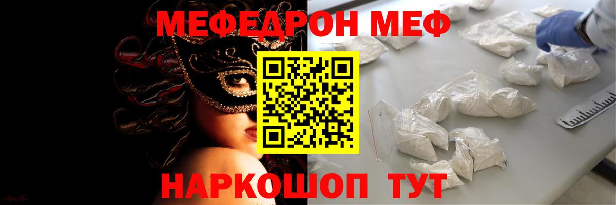 МЯУ-МЯУ  МЯУ-МЯУ 4 MMC  Меф  Сызрань  Меф VHQ  Вход с VPN 