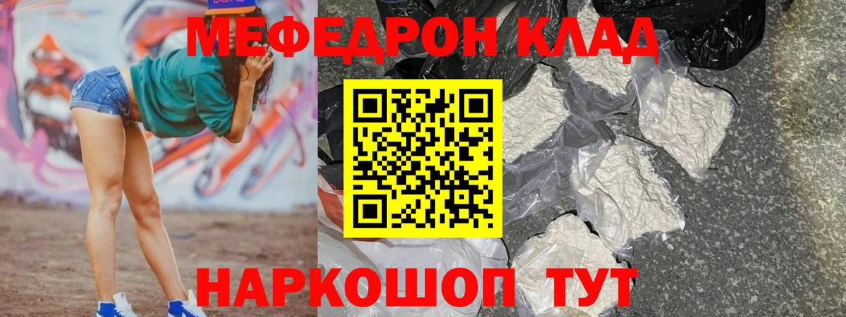 МЕФ мука Сызрань