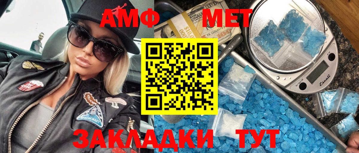 МЕТАМФЕТАМИН мет Сызрань