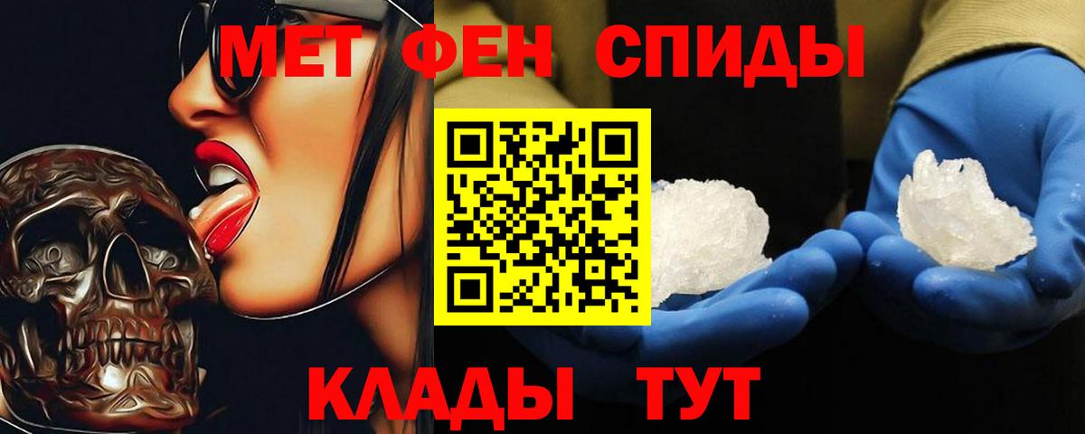 МЕТАМФЕТАМИН Декстрометамфетамин 99.9%  Вход с VPN  Сызрань  МЕТАМФЕТАМИН Декстрометамфетамин 99.9% 
