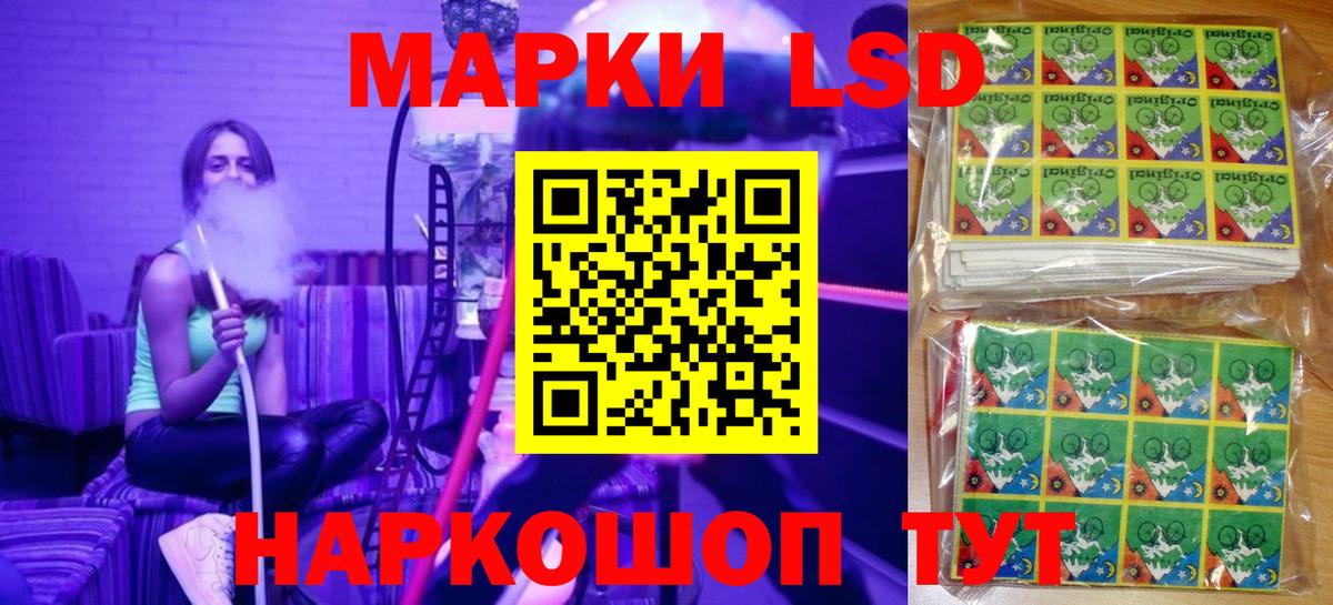 Марки N-bome 1,8мг Сызрань